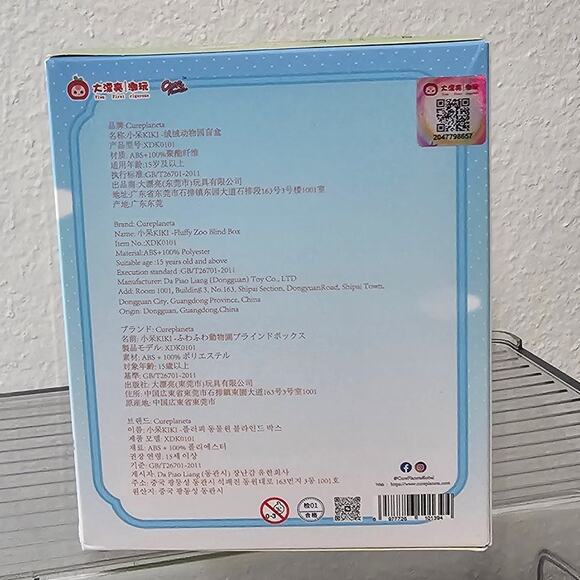 KiKi Fluffy Zoo Series Vinyl Plush Blind Box NEW SEALED Mystery Animal Gift - Picture 3 of 6